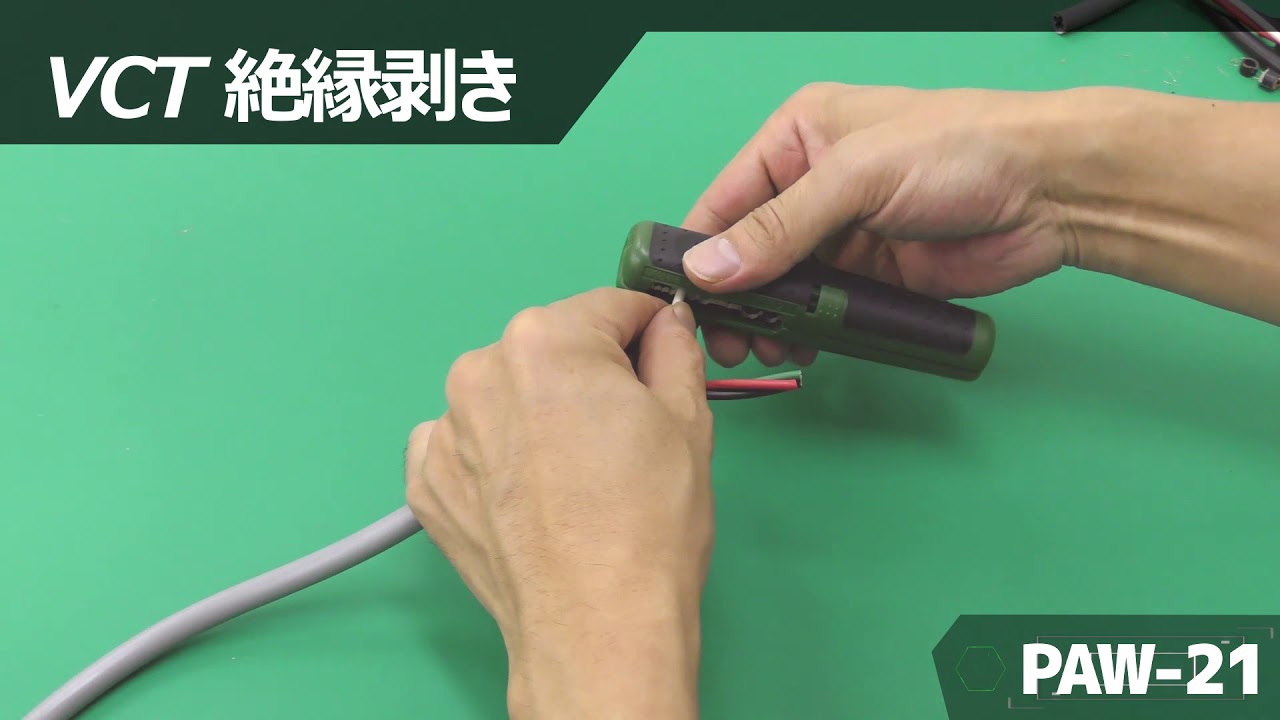 低電圧 同軸 一般ケーブル用 コンパクトストリッパー Paw 21 Youtube 低電圧 同軸 一般ケーブル用 コンパクトストリッパー Paw 21 Youtube