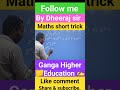 #maths_shorts_trick #mathstricks #shortstricks #basic_maths #viral #rly #mts #cgl #Dsssb #shorts