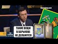 Мураев откровенно объяснил почему не идет в мэры Харькова: Украина заслуживает величия!