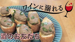 美味しいレバーパテの作り方