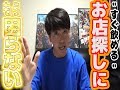 【イマノモ!】周辺のすぐに入れるお店を探せる新機能!?