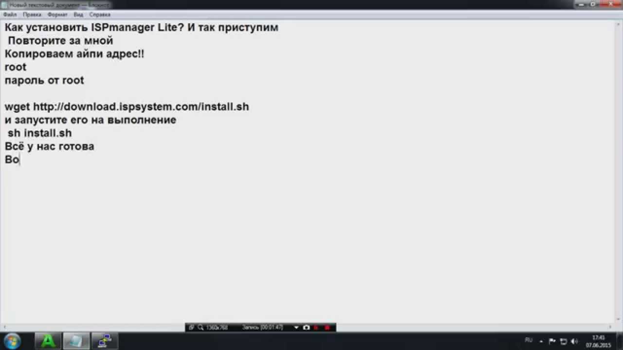 Как установить ISPmanager на Debian - YouTube