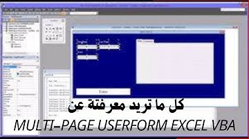 اكسل VBA  | كل ما تريد معرفتة عن  MultiPage control فى اليوزرفورمExcel VBA  tutorial