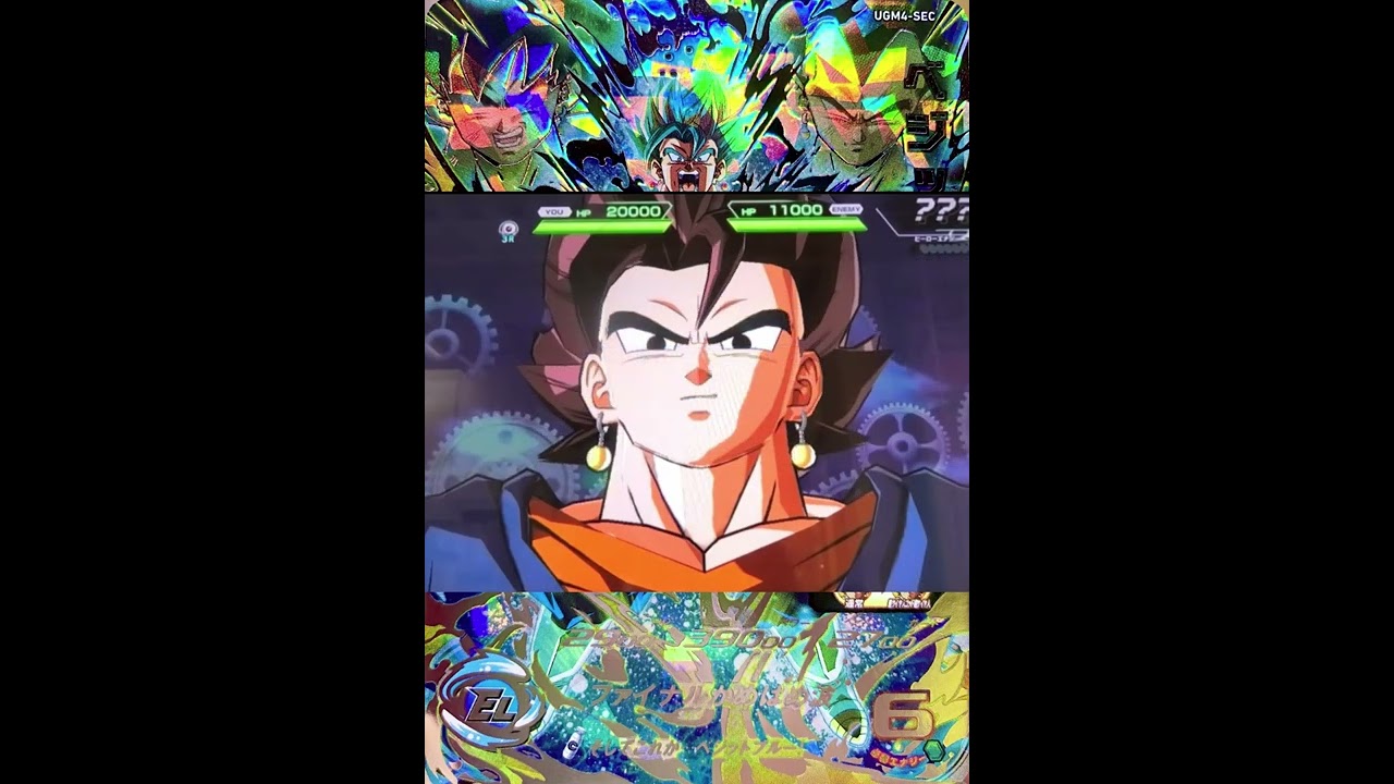 UGM4-SEC ベジット スーパードラゴンボールヒーローズ