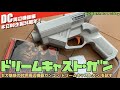 【DC】今日ドリキャス24周年！セガ・ドリームキャスト・ガンで撃ちまくれ！ドリームキャスト用周辺機器紹介
