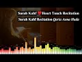 18 surah al kahf recitation  by qaria asma huda  heart touch recitation qariaasmahuda