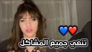 مايا الجمال تنهي جميع المشاكل || قلبا طيب يا ناس 💙❤😇