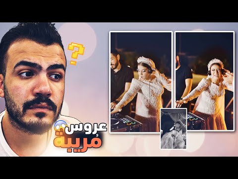 اغرب عرس بالعالم العربي صدمة 