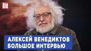 Алексей Венедиктов | Интервью BILD image