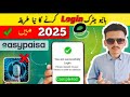 Easypaisa New device Detected || Biometric Verification Successful || Easypaisa New Device Detected