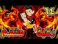رغبة منتقم حلقة 64 