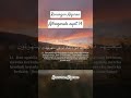 albaqarah ayat 14 #albaqarah #alquran #shorts