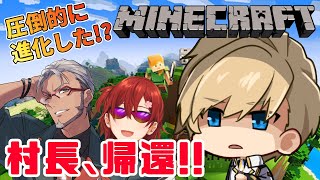 【MINECRAFT】天真村がめっちゃ発展したからゆるスタが案内してくれるらしいぞ！！【岸堂天真/ホロスターズ】