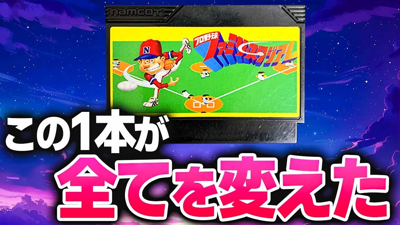 エポック社のテレビ野球ゲーム テレビ野球ゲーム - Wikipedia