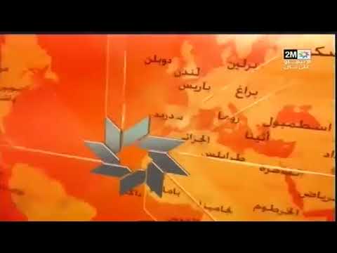 مقدمة البداية برنامج خاص قناة المغربية الثانية دوزيم قديم 2011 2020