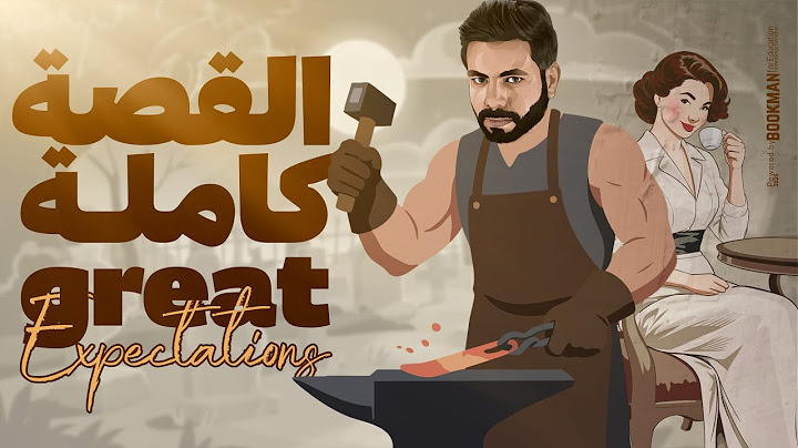 مراجعة ليلة امتحان إنجليزي #تالتة_ثانوي 2025 | قصة great expectations كاملة شرح وحل | مع إنجلشاوي ✅🔥