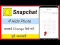 Snapchat My Eyes Only Password Reset & Hide Photo🔒