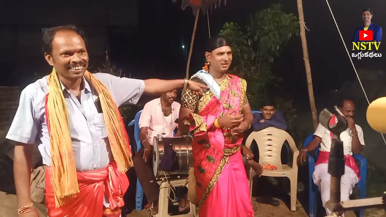 బల్లానిమారాజు ఒగ్గుకథ 10వ భాగం మంగ సదన్న 9848294409 కరుకట్ల రాజు 9951268597 #NSTVOGGUKATHALU