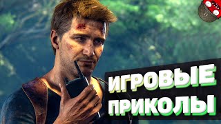 ЗАСМЕЯЛСЯ - ПОДПИСАЛСЯ!! ЛУЧШИЕ ИГРОВЫЕ ПРИКОЛЫ