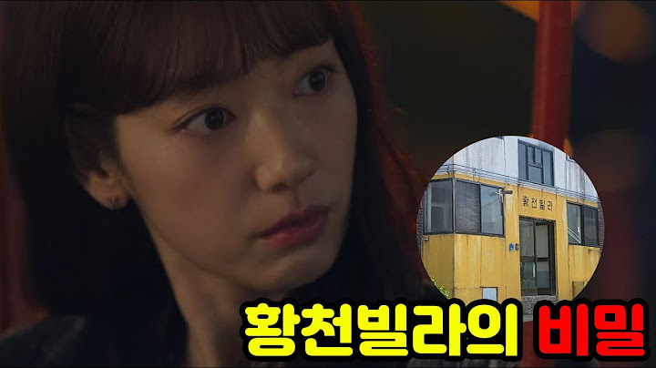 황천빌라 할머니 정체가 신이라고!?