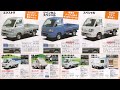 2002.4.＜9代目(9th)＞前期ハイゼットHIJETトラックTRUCKダイハツDAIHATSUカタログS200/210P・S200/210C