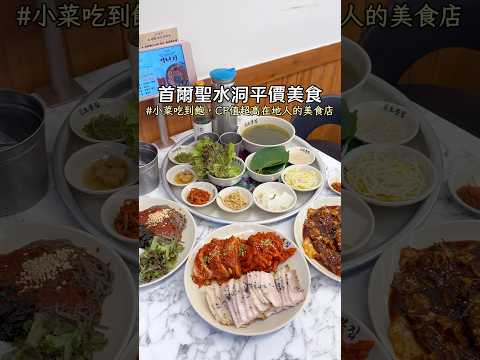 #오봉집 #聖水洞美食 #首爾美食 #自助吧吃到飽