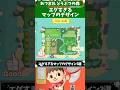 あつまれどうぶつの森エグすぎるマップのマイデザイン3選
