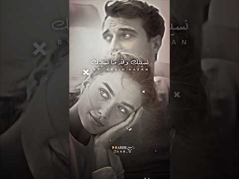 نسيتك والله ما نسيتك فضل شاكر مع كلمات