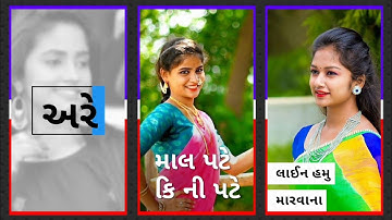 Gopal Rathva New Timli status 2022 Dj Remix Gujarati Timli status 2022 #shorts #new#timli #2022