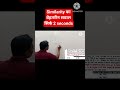 similarity का बेहतरीन सवाल| #amazingmathssolver #ssccglexam #ssc #railwayexam #ntpcmaths #alpmaths