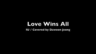 Love wins all (클래식기타커버곡/타브+오선보 포함) - IU