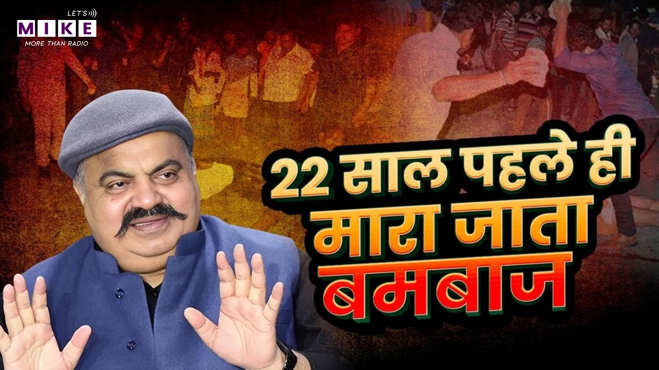 Atiq Ahmed’s Dramatic End: Gang Wars, Betrayal & Shocking Assassination Explained