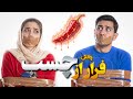 چالش چسب با مجازات Tape Challenge 