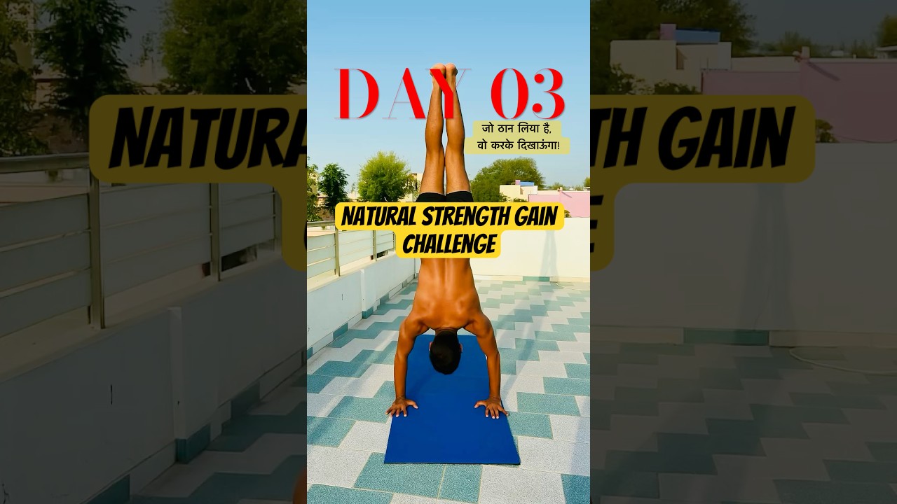 Day 3 - जो ठान लिया है, वो करके दिखाऊंगा!Natural Strength Challenge 