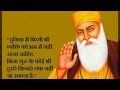 Awesome Guru Granth Sahib Quotes About Life In Hindi