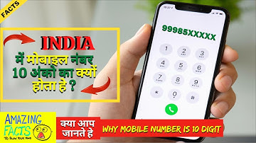 मोबाइल नंबर 10 अंको का क्यों होता हे? | Why Mobile Number is 10 Digit | Amazing Facts | Factonisam