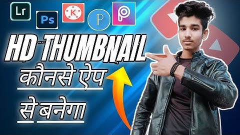 5 Best YouTube Thumbnails Making Apps for Android 2022🔥- Best Thumbnail Maker For Youtube