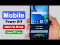 Phone Power Off Nahi Ho Raha | Power off option not available | Power button switch off setting