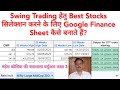 Swing trading       google finance sheet      3