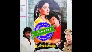 SPB & S.Janaki_Kai Thottu Paakkanum Vaamma_Salem Vishnu(1989)_கைதொட்டு பாக்கணும் வாம்மா_சேலம் விஷ்ணு