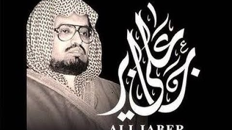 سورة النصر بصوت الشيخ علي جابر - التعليم - القرآن -