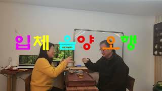 24강.지기란 무엇인가#지기#천기#입체음양오행#음양오행#경락#체질#고불#동양의학의혁명#양자역학#