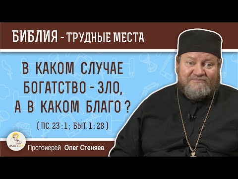 Видео: Спестяванията като показател за богатство