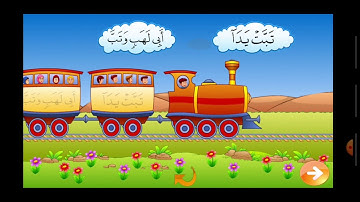 سورة المسد _اطفال القرأن