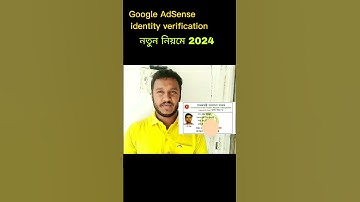 Google AdSense identity verification |how to verify Google AdSense account in 2024      #shortvideo