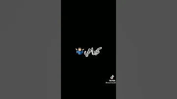 نسقسي عليها كيراهي ساهرة في الملاهي 