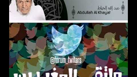 تلاوة نادرة جدا جدا للشيخ عبدالله خياط من الغاشية