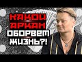 Как увидеть правду? Снимаем маски с карт! Какая карта говорит о сумасшествии?