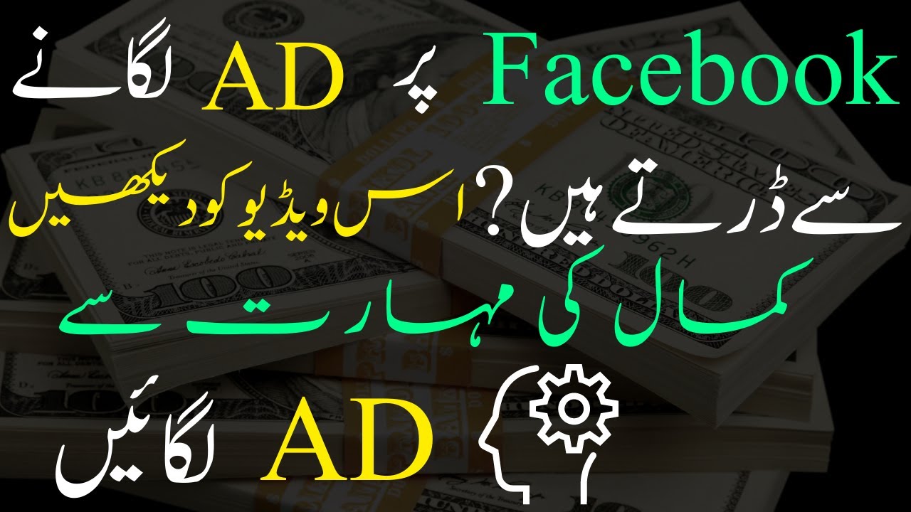 How to create facebook ads step by step youtube