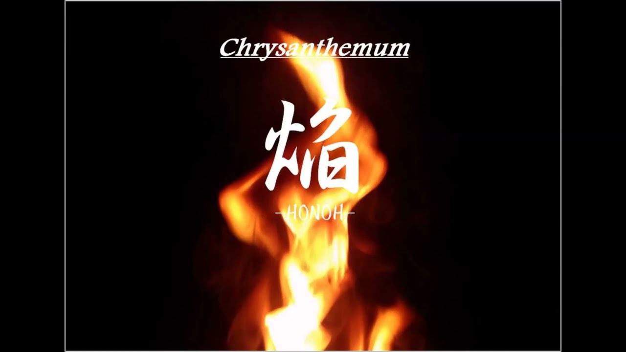 Watch New Single「焔-HONOH-」SPOT. on YouTube Watch New Single「焔-HONOH-」SPOT. on YouTube
